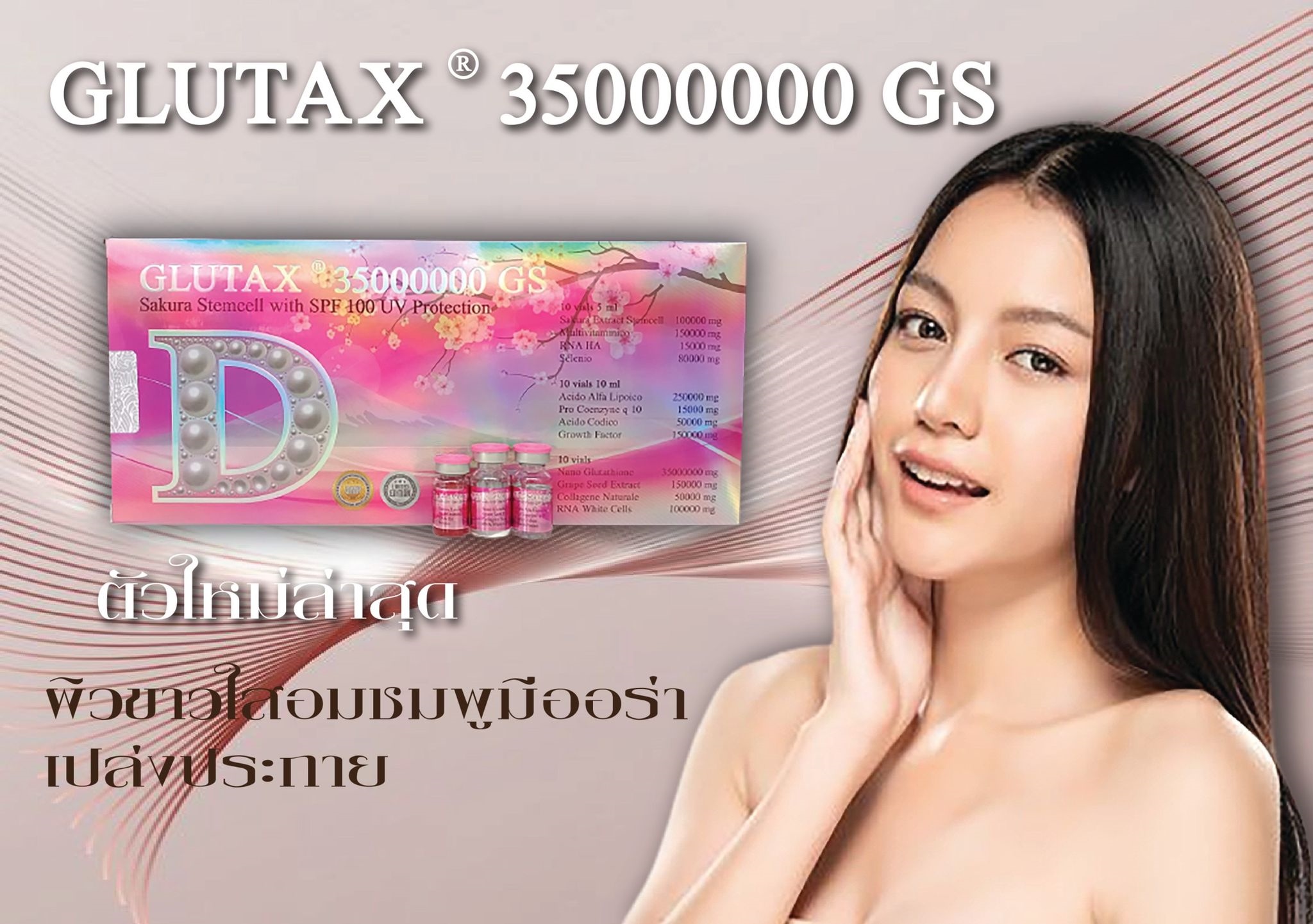 Glutax 35000000GS Sakura Whitening Injection